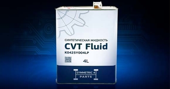 Субаристам на заметку: CVT-жидкость Symmetric 4 Parts теперь в новой фасовке